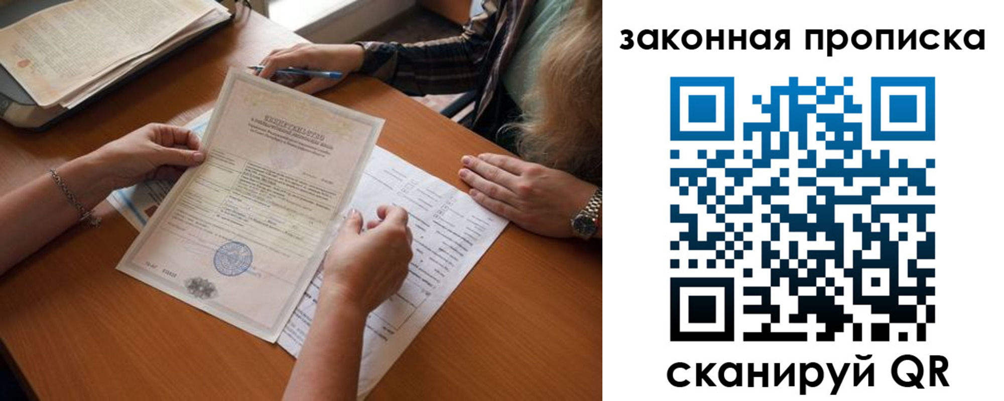 временная регистрация недорого в Саратовской области