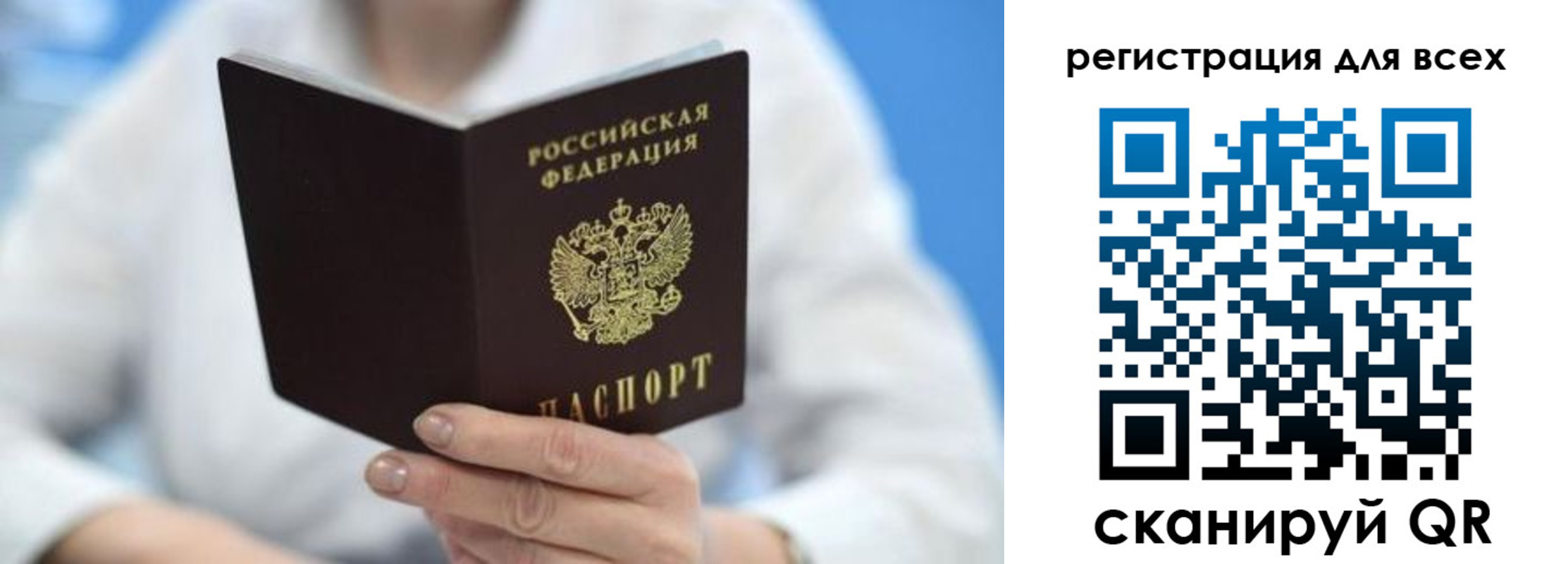 прописка гарантия в Саратовской области