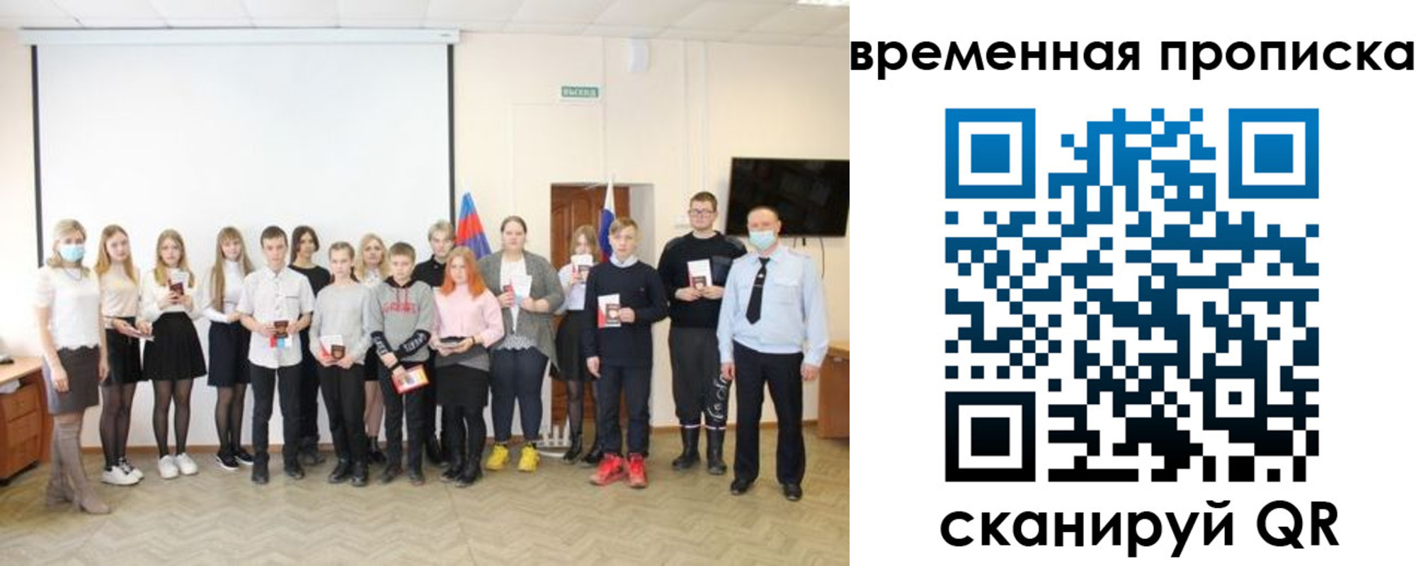 прописка для кредита в Саратовской области