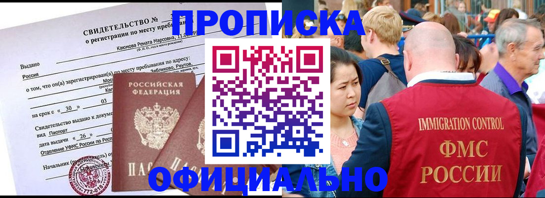 временная регистрация госуслуги в Саратовской области