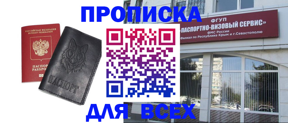 прописка гарантия в Саратовской области