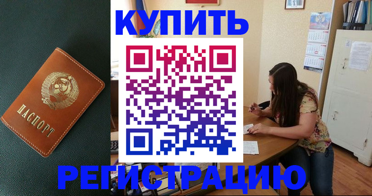 временная регистрация в квартире в Саратовской области