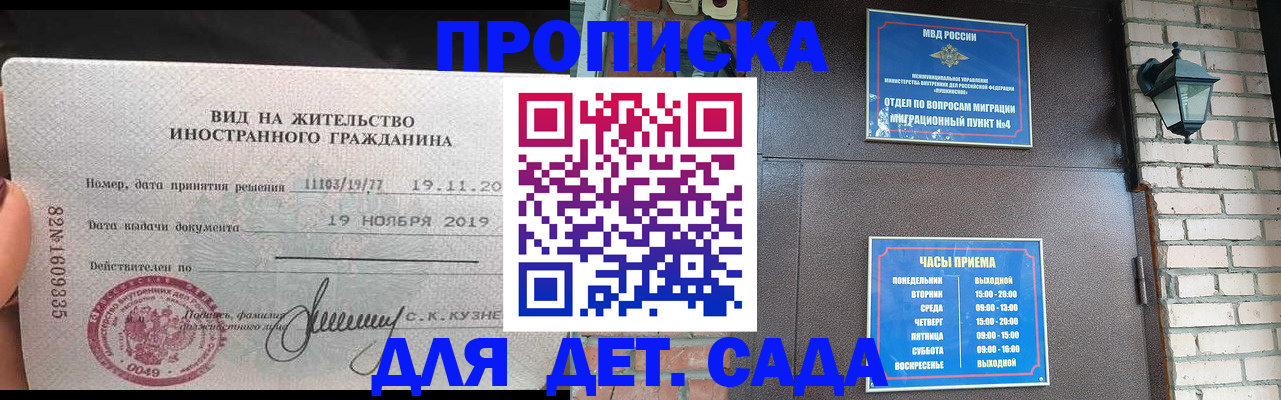 временная регистрация госуслуги в Саратовской области